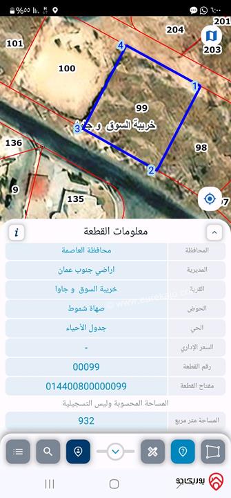 قطعة ارض مساحة 932م للبيع في عمان - جاوا