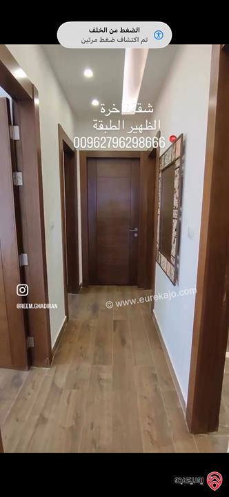 شقة فاخرة ديلوكس طابق ثاني مساحة 250م للبيع في عمان - الظهير