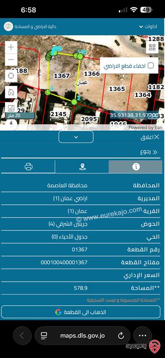 قطع أراضي سكنية بمساحات مختلفة للبيع في عمان - بسمان جرينين الشرقي