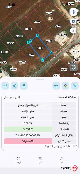 ارض مساحة 646م للبيع في عمان - جاوا قرب شارع 40 حوض حنو المراشدة