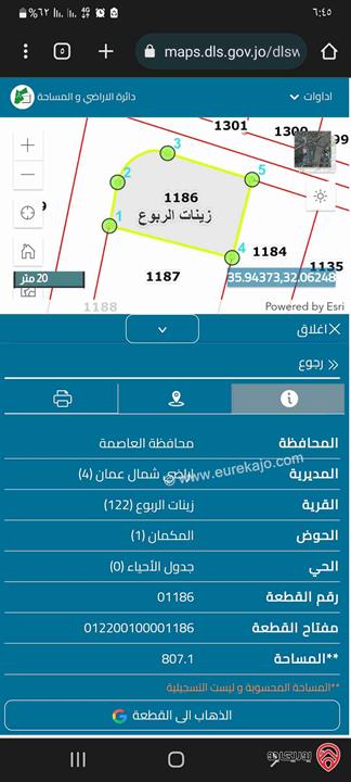 قطعة ارض مساحة 807م للبيع في عمان - شفا بدران قرية زينات الربوع