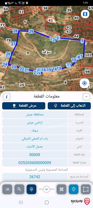 قطعة ارض مساحة 26 دونم للبيع في جرش - سوف