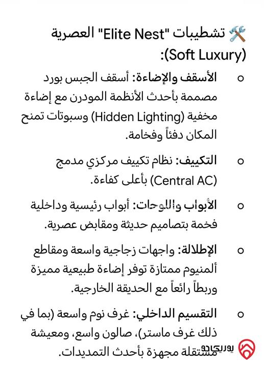 شقة أرضية مساحة 220م داخلي و 200م خارجي للبيع في عمان - عبدون