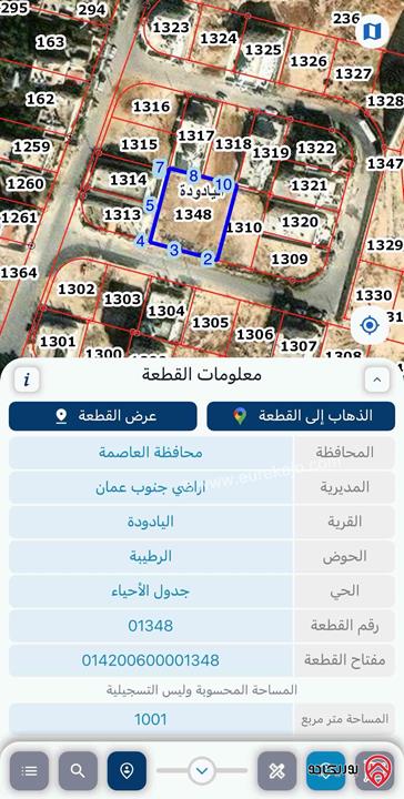 قطعة ارض مساحة 1 دونم للبيع في عمان - منطقة اليادودة 