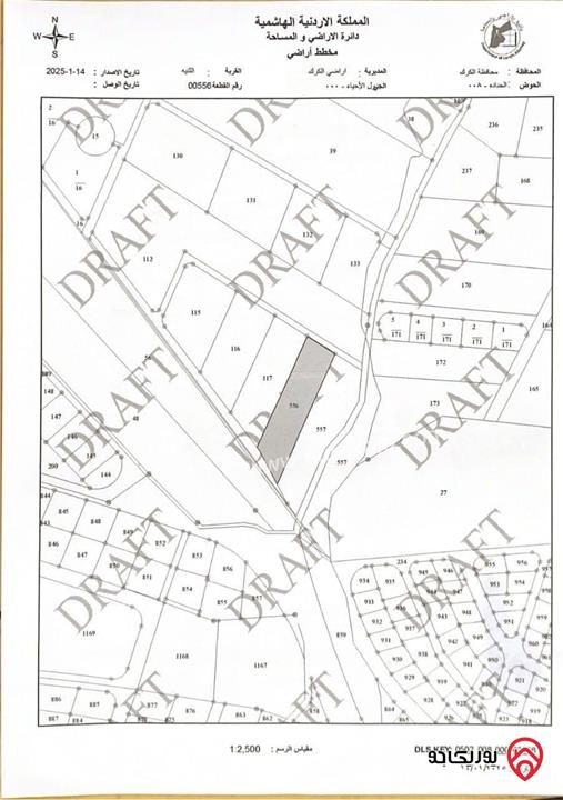ارض تجارية مساحة 4 دونم و 76م للبيع في الكرك زحوم باتجاه المنشيه
