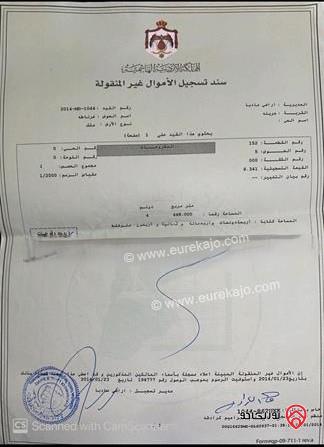 ارض مساحة 4448م للبيع في مادبا - منطقة جرينة تبعد عن الجامعة الألمانية 3 كيلومتر