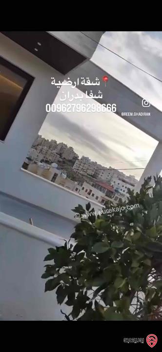 شقة أرضية مساحة 185م داخلي و 100م خارجي للبيع في عمان - شفا بدران 