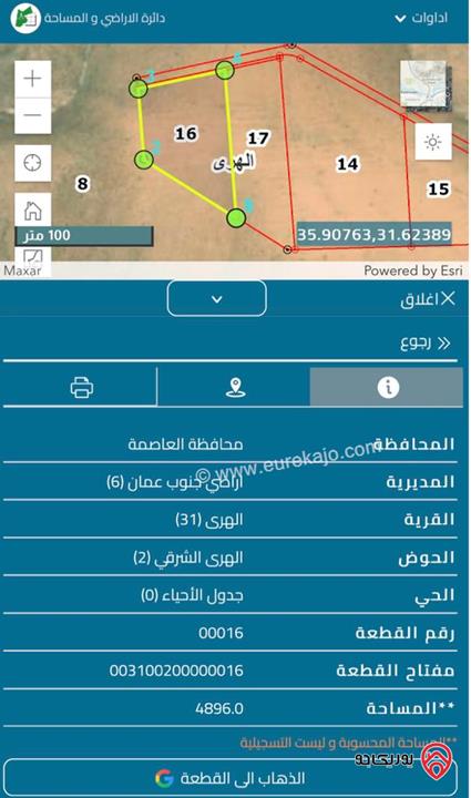 قطعة ارض مساحة 4896م للبيع في عمان - حوض الهري الشرقي من اراضي جنوب عمان بجانب قرية زينب قبل ضبعة