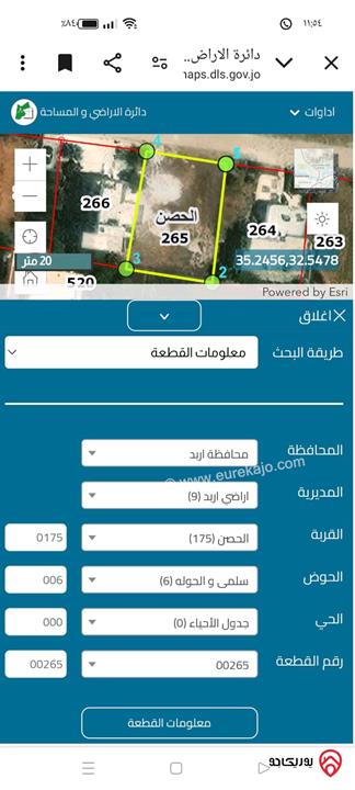 قطعة ارض مساحة 660م للبيع في اربد - الحصن حوض سلمى والحوله 