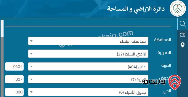 ارض خارج التنظيم مساحة 3417م للبيع في السلط علان