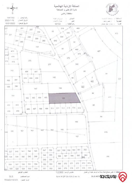 أرض مساحة 4611م للبيع في عمان - ناعور