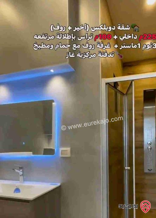 شقة طابق اخيرمع روف مساحة 225م وتراس دوبلكس للبيع في عمان - طريق المطار قرب مدارس العالمية بسعر مغري جدا 
