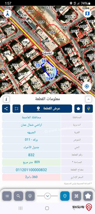 أرض مساحة 810م على شارعين للبيع في عمان - الحبيهة حوض البركة واجهة كبيرة وسط المجمعات التجارية