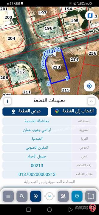 قطعة ارض مميزة مساحة 500م للبيع في عمان - أحد منطقة العبدلية