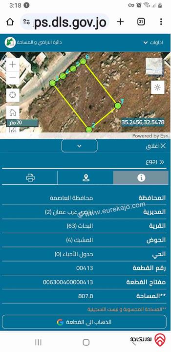 ارض مساحة 808م للبيع في عمان - مرج الحمام ام عبهرة