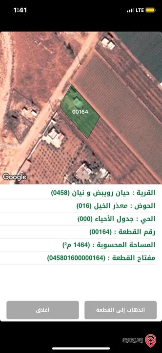 ارض مساحتها 16 دونم قطعة 164 و 165 تقع على الشارع للبيع في لواء بلعما من محافظة المفرق فيها خدمات ماء وكهرباء ومسيجة بالكامل 