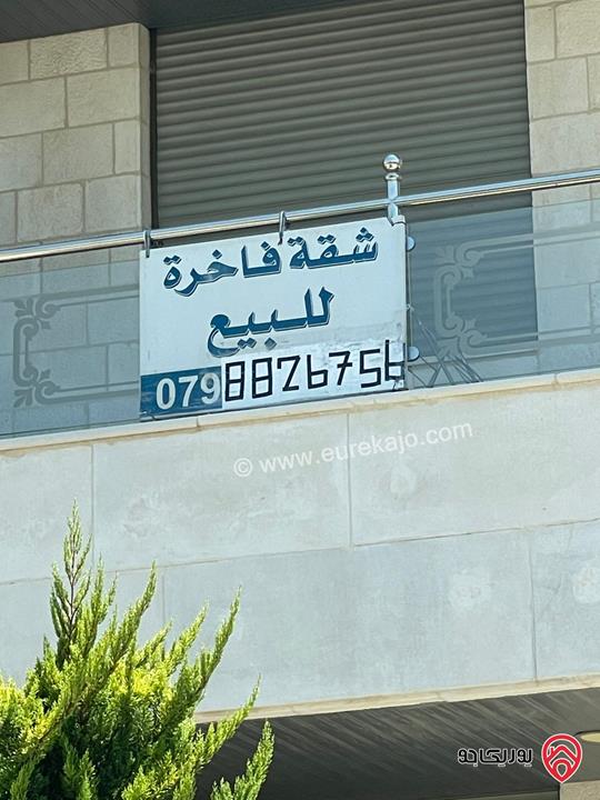 شقة طابق أول مساحة 234م للبيع في عمان - ضاحية النخيل