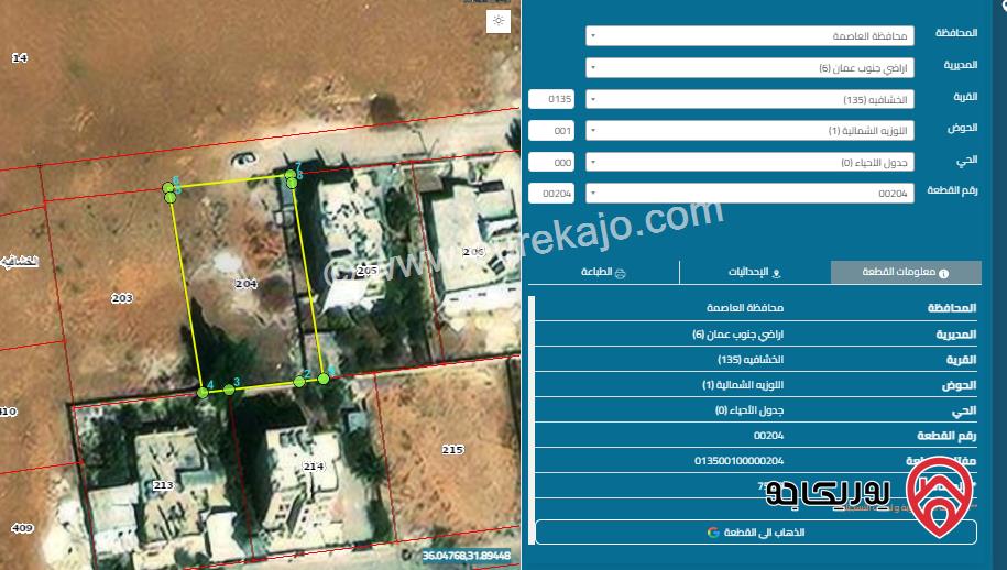 قطعة أرض مساحة 753م للبيع في عمان - الخشافية اللوزية الشمالية 