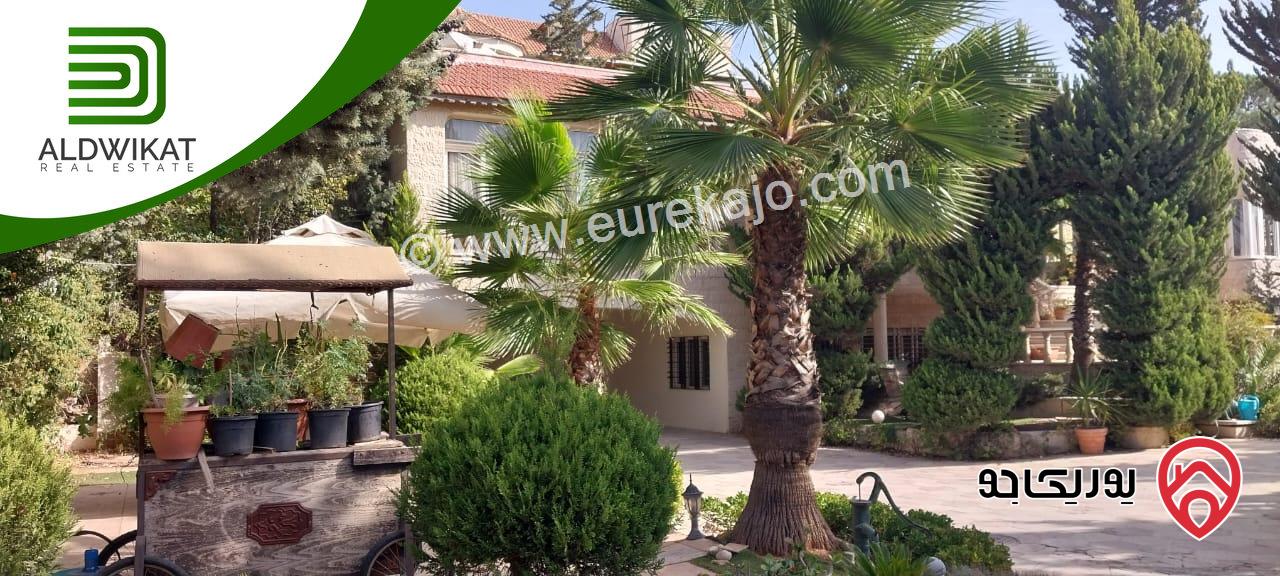 فيلا مستقلة للبيع في عمان - دابوق مساحة البناء 900م ، الارض 1580م ،الحديقة 800م والترس 400م