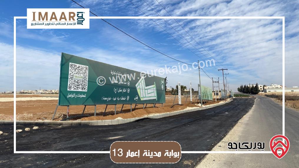 قطع أراضي مفروزة 500م للبيع في مدينة اعمار جنوب عمان شارع عمان التنموي تبعد عن المطار 3 كم خلف جامعة الشرق الاوسط