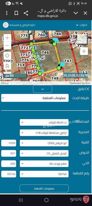 قطعة ارض مساحة 550م للبيع في الزرقاء - ابو الزيغان 