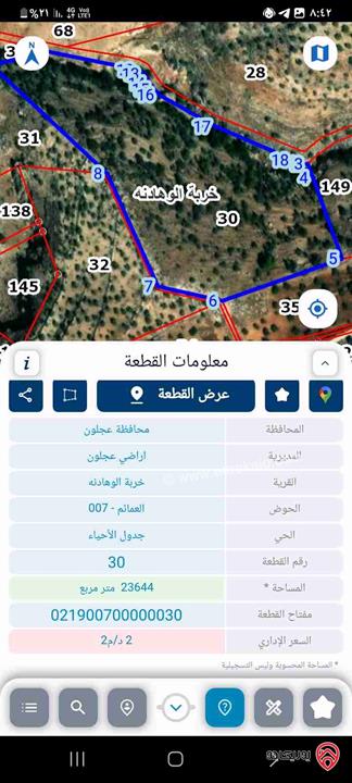 أرض مساحة 23 دونم و 600م مزروعة زيتون للبيع في عجلون خربة الوهادنه