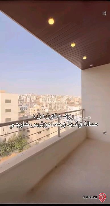 شقة طابق ثالث دوبلكس مساحة 210م للبيع في عمان - أبو السوس