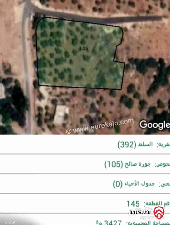 ارض مساحة 3 دونم و 427م للبيع في السلط 