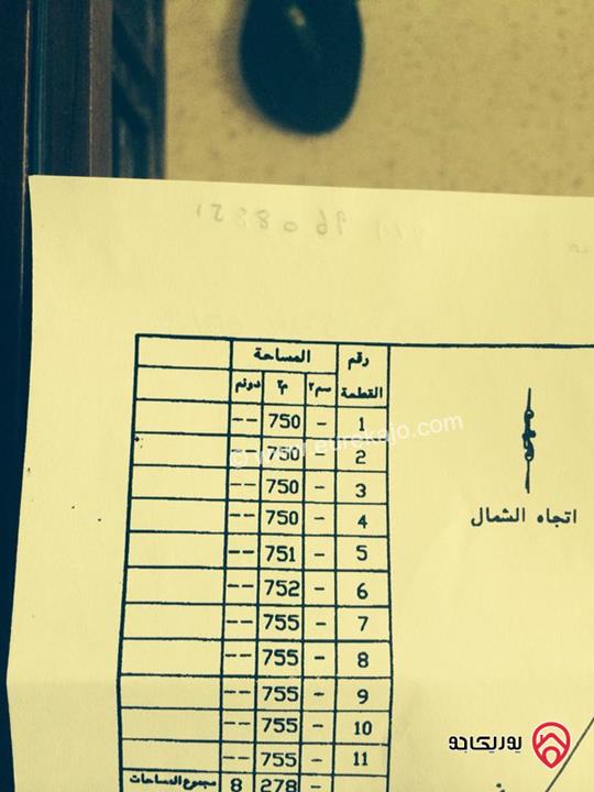 أرض مساحة 754م للبيع في عمان - ابو نصير