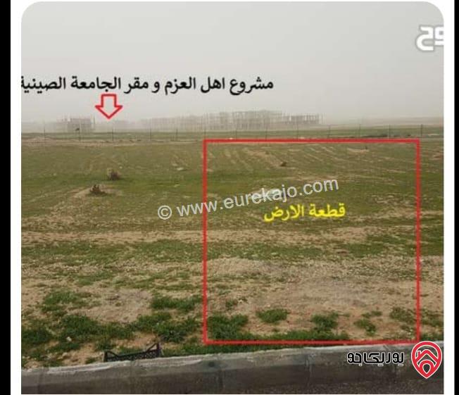 أرض سكنية مميزةمساحة 503م للبيع في عمان – مشروع ربوة المطار / حوض السكة الشمالي