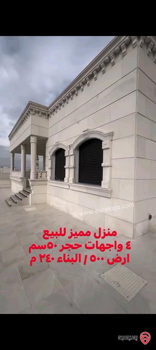 فيلا مستقلة مساحة 235م على أرض 500م للبيع في الزرقاء الجديدة - البتراوي الجنوبي 