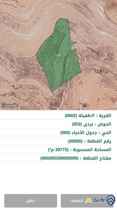 ارض للبيع مساحة 39773م في العيص- الطفيلة