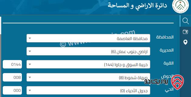 أرض مساحة 932م للبيع في عمان - جاوا
