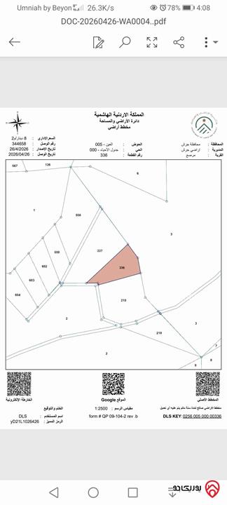 قطعة ارض مساحة 5 دونم للبيع في جرش - مرصع 