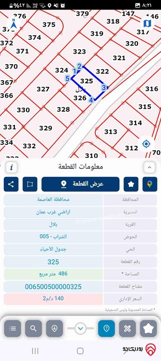 قطعة ارض مساحة 485م للبيع في عمان - قرية بلال بدر الجديدة حوض الشراب