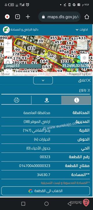 قطعة ارض مساحة 1 دونم و 400م للبيع في عمان - الرجم الشامي الحيارات