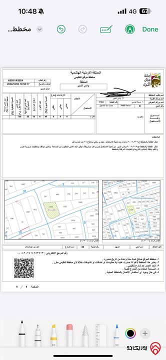 ارض تجاري مساحة 1800م للبيع في عمان - الدوار السايع 