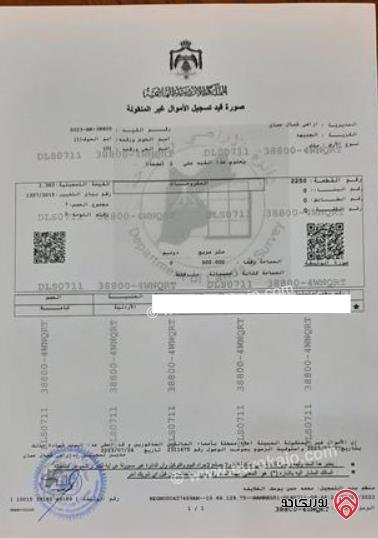 قطعة أرض مساحة 500م للبيع في الجبيهة 