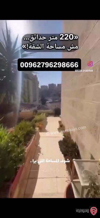 شقة شبه أرضي مساحة 207م داخلي و 220م خارجي للبيع في عمان - ضاحية الرشيد