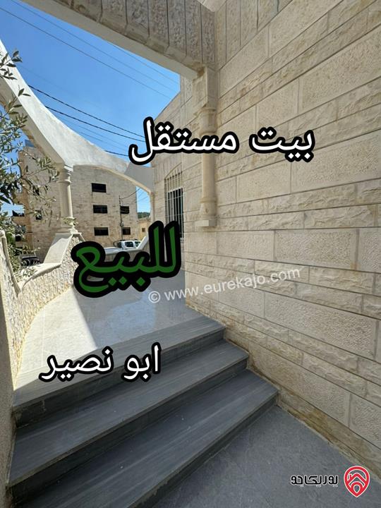 بيت مستقل مساحة 150م على أرض 218م للبيع في عمان - أبو نصير