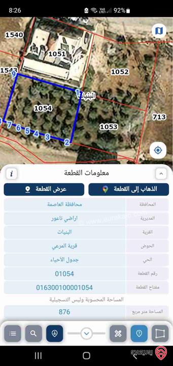 قطعة ارض مساحة 876م للبيع في عمان - البنيات الجنوبي قرب جامعة البتراء