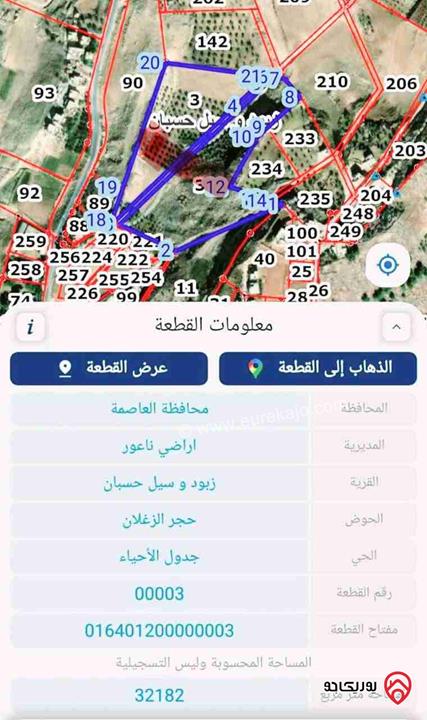 قطعة أرض مساحة 32182م للبيع في عمان - ناعور 