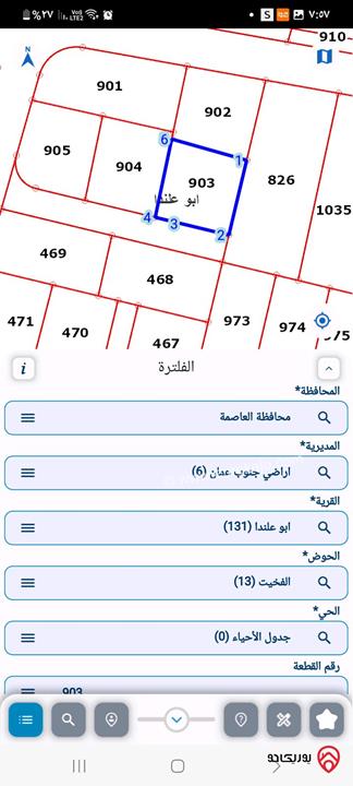 قطعتين أرض مساحة 1 دونم بسندين تسجيل للبيع في عمان - ابو علندا اسكان الكهرباء 