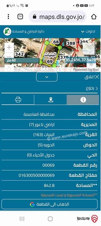 قطعة أرض مساحة 889م للبيع في عمان - البنيات 