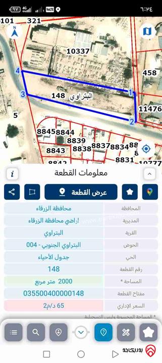 قطعة أرض مساحة 1 دونم للبيع في الزرقاء - البتراوي 