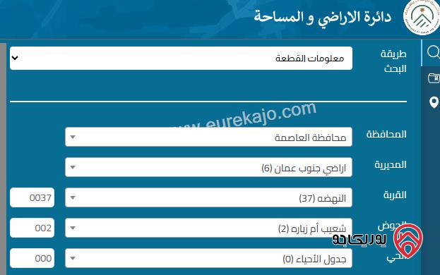 قطع أراضي عدد 4 مساحة القطعة 10 دونم للبيع من أراضي جنوب عمان 