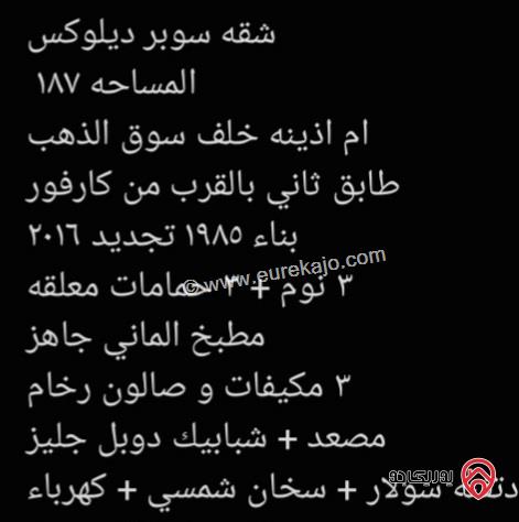 شقه مجددة مساحة 187م طابق ثاني للبيع بسعر مميز في عمان - ام اذينة
