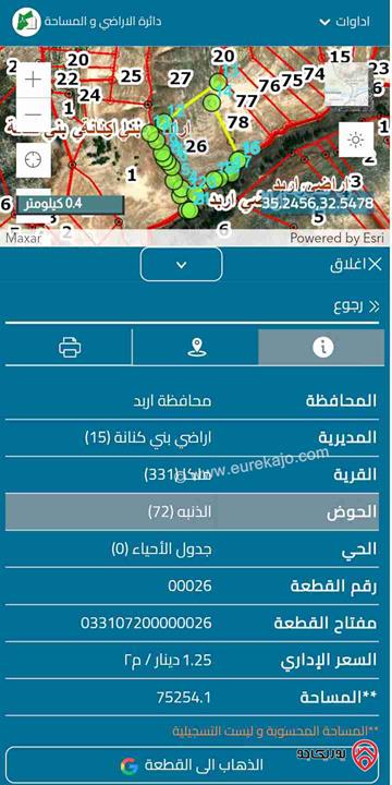 قطعة ارض مساحة 75 دونم للبيع في اربد - من أراضي بني كنانة - ملكا