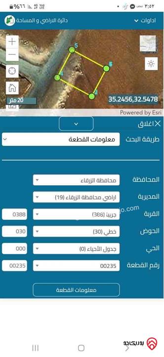 قطعة أرض مساحة 500م للبيع بداعي السفر في الزرقاء الجديدة - ( جريبا ) 