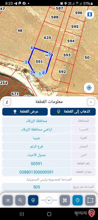 قطعة ارض مساحة 505م على شارعين للبيع في الزرقاء - جريبا 